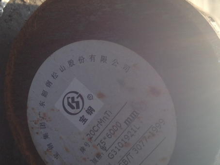 龙楼镇20CrMnTi合金结构钢