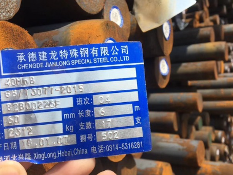 龙楼镇40MnB合金结构钢